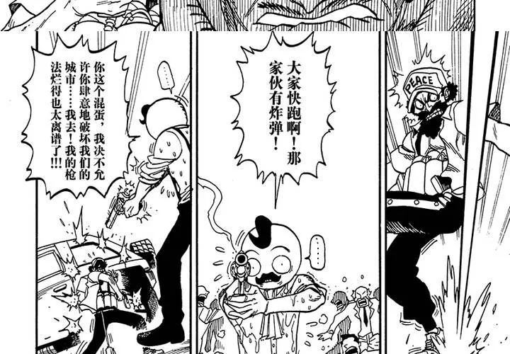 第二十四话 第36页