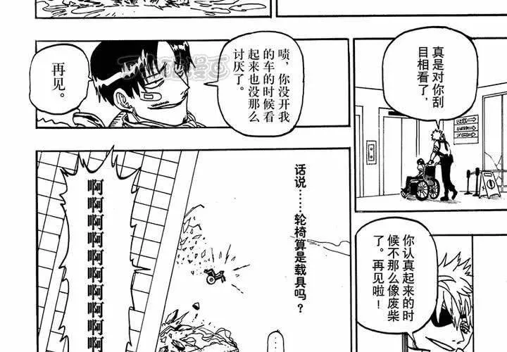 第二十四话 第41页