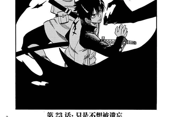 第二十三话 第2页