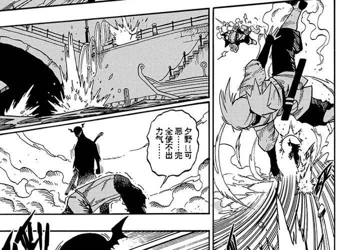 第二十三话 第10页