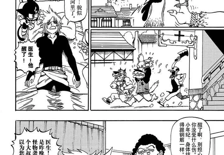 第二十三话 第16页