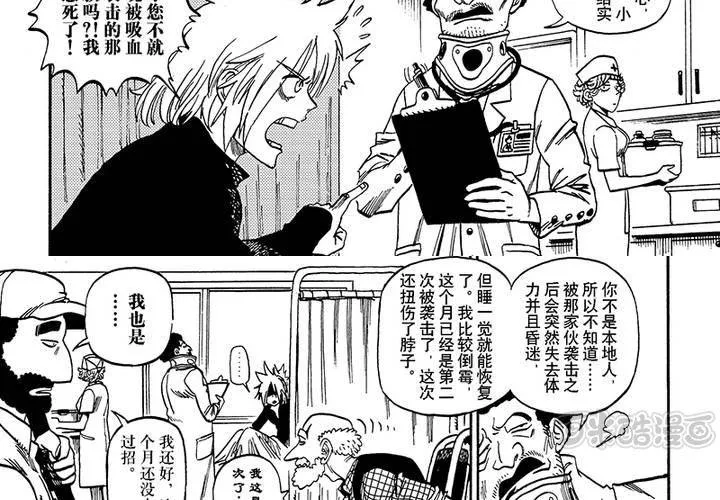 第二十三话 第17页