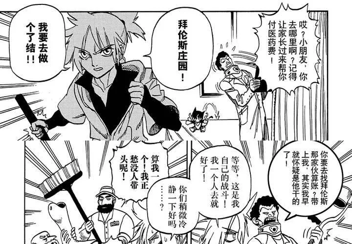 第二十三话 第19页