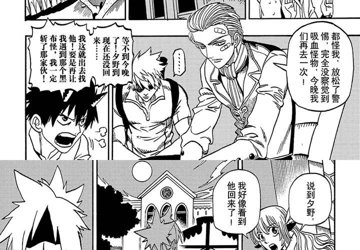 第二十三话 第21页