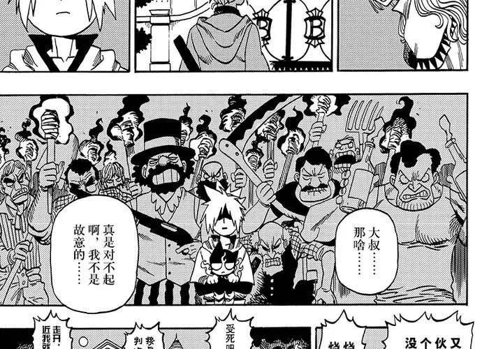 第二十三话 第22页