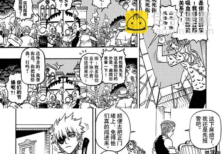 第二十三话 第23页
