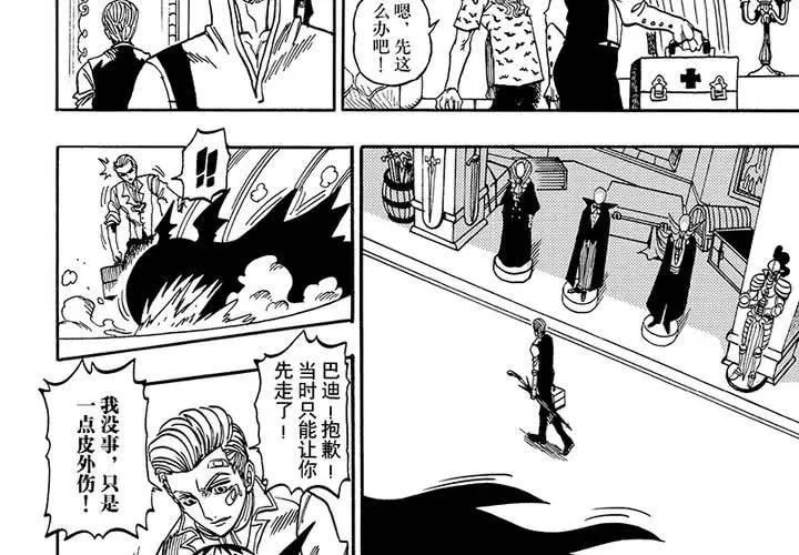 第二十三话 第24页