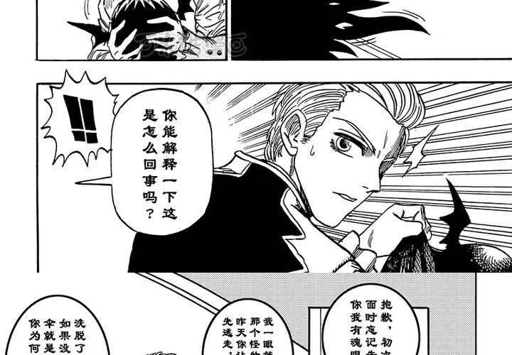 第二十三话 第25页