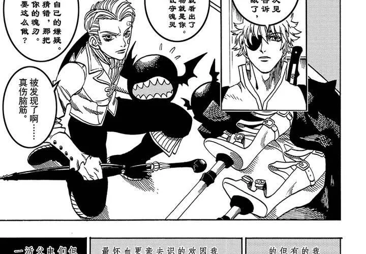 第二十三话 第26页
