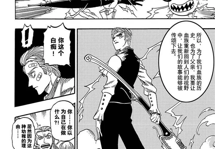 第二十三话 第28页