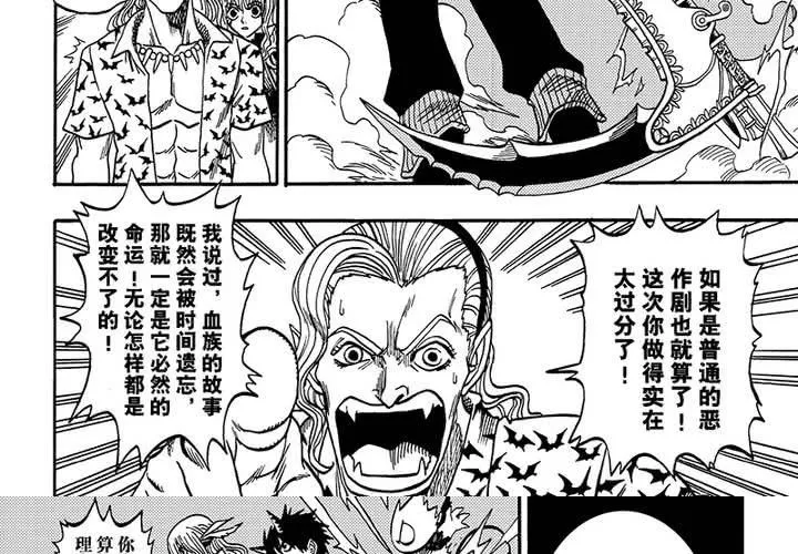第二十三话 第29页