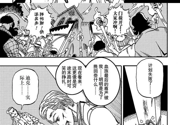 第二十三话 第34页