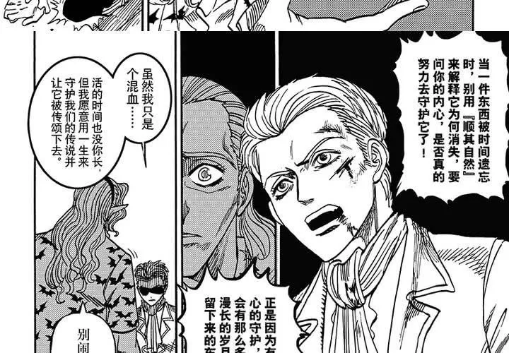 第二十三话 第36页