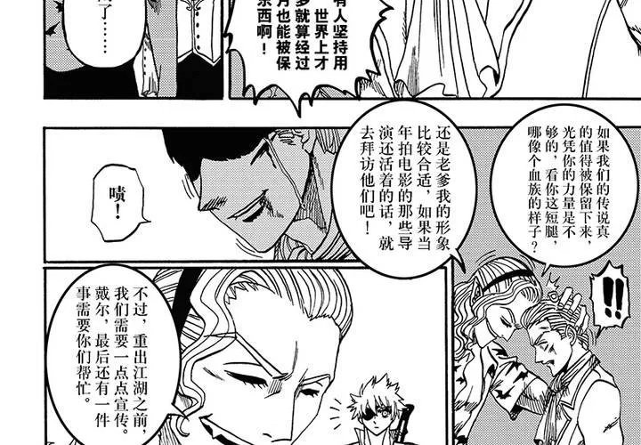 第二十三话 第37页