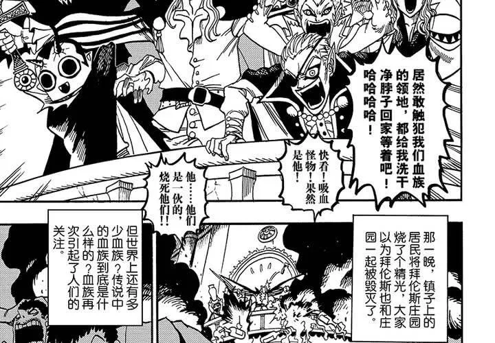 第二十三话 第39页