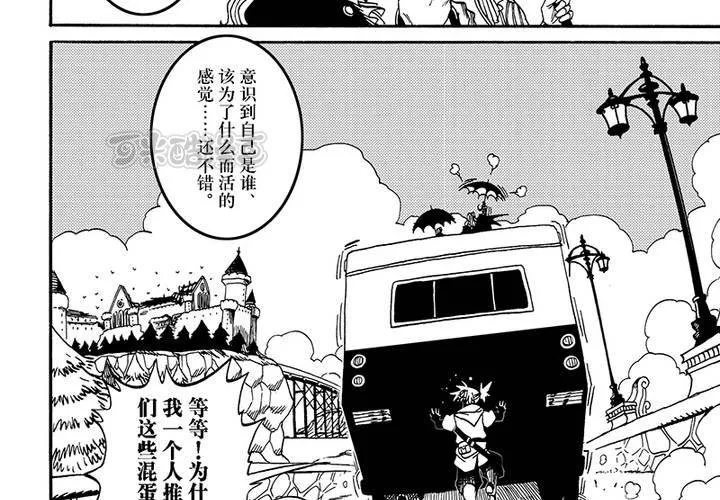第二十三话 第41页