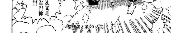 第二十三话 第42页