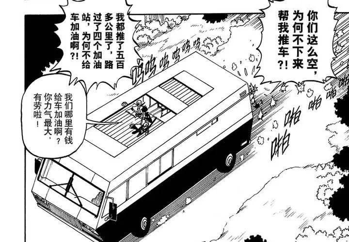 第二十二话 第4页