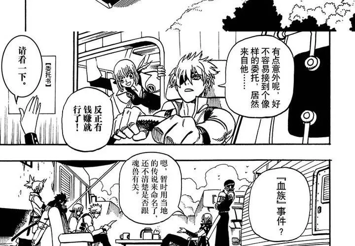 第二十二话 第5页