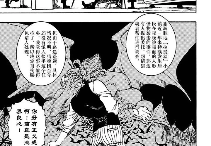 第二十二话 第6页