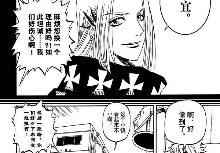 第二十二话 第8页