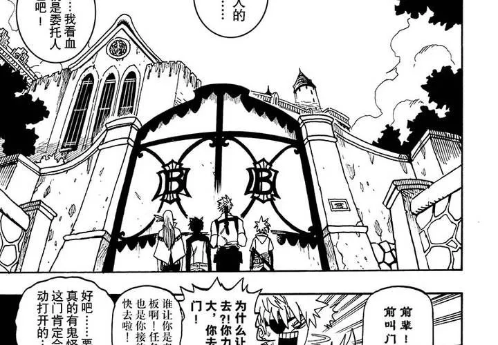 第二十二话 第10页