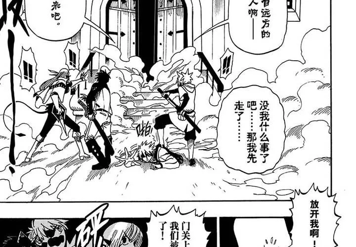 第二十二话 第14页