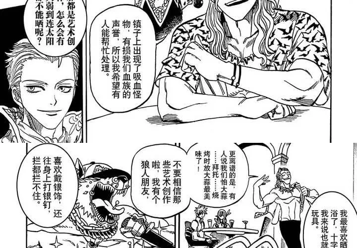 第二十二话 第19页
