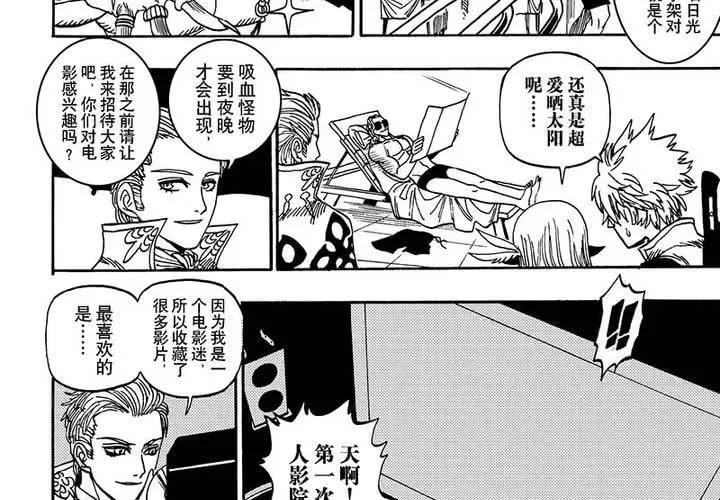 第二十二话 第20页