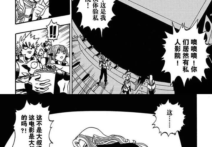 第二十二话 第21页
