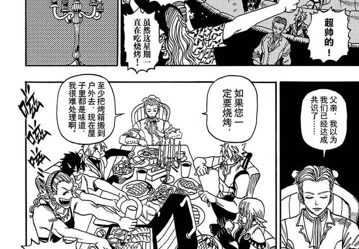 第二十二话 第24页