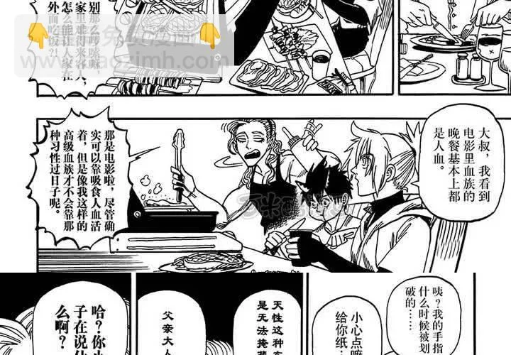 第二十二话 第25页