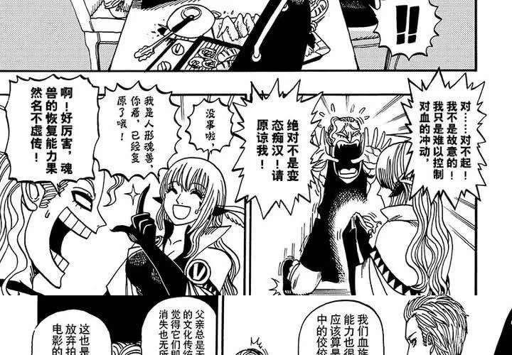 第二十二话 第27页