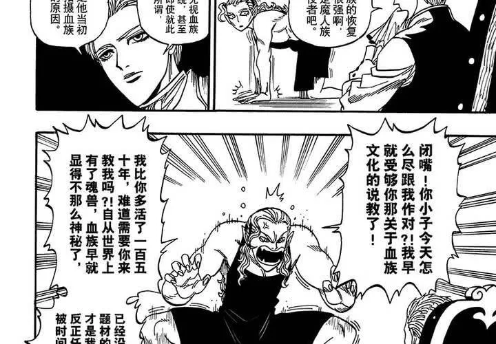 第二十二话 第28页