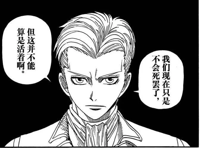 第二十二话 第30页