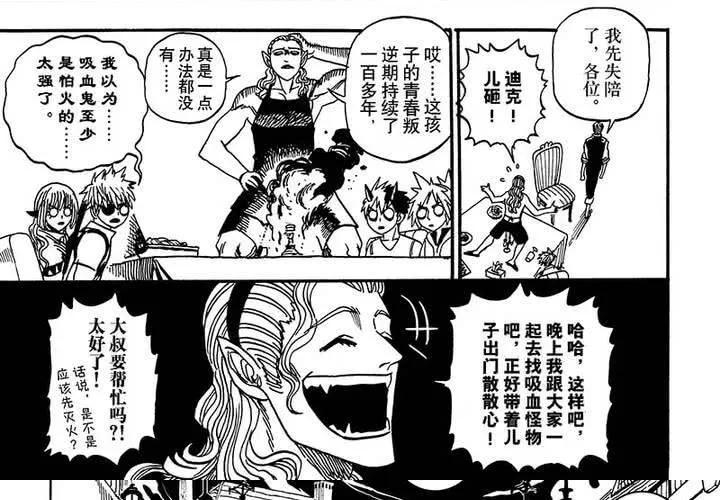 第二十二话 第31页