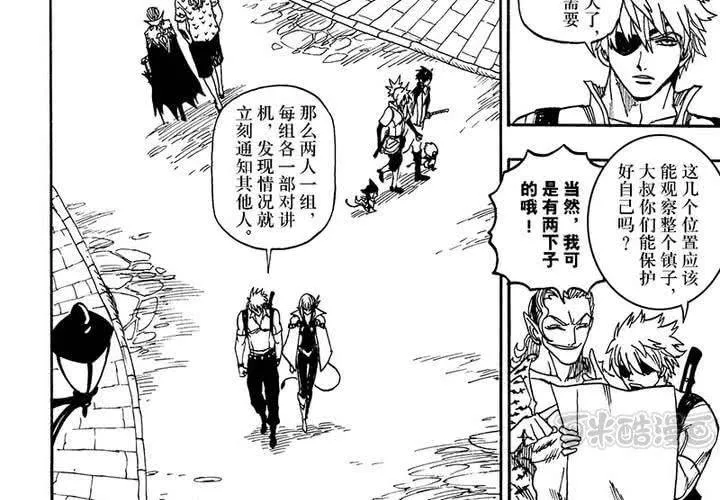 第二十二话 第33页