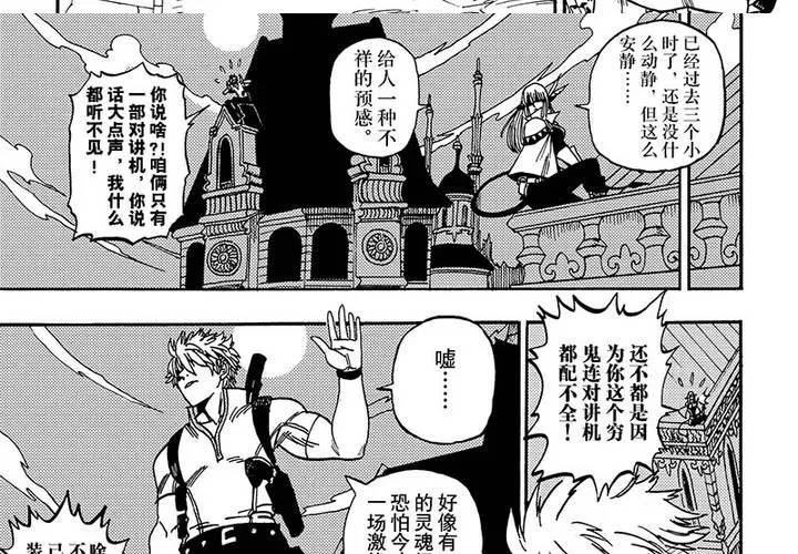 第二十二话 第34页