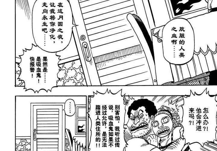 第二十二话 第37页
