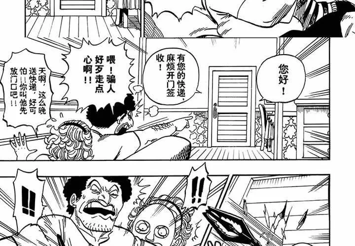 第二十二话 第38页