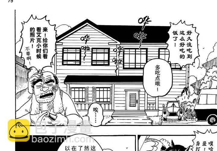 第二十一话 第3页