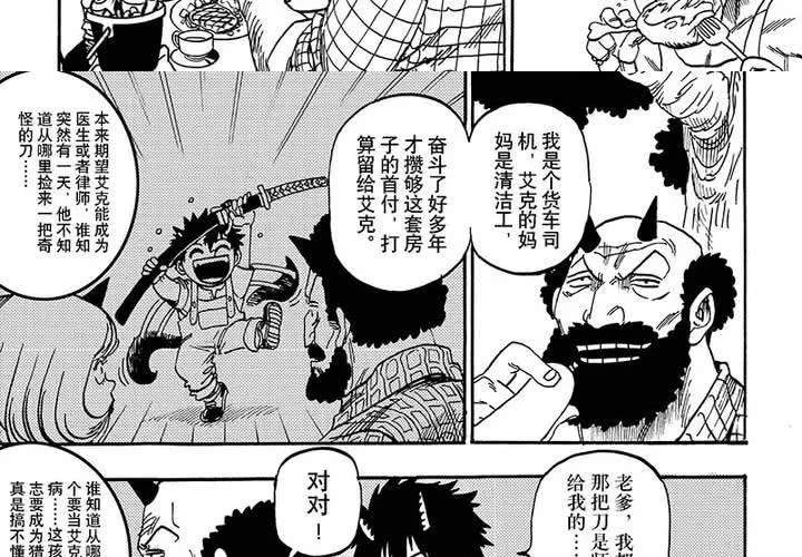 第二十一话 第5页