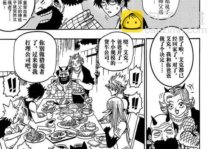 第二十一话 第6页