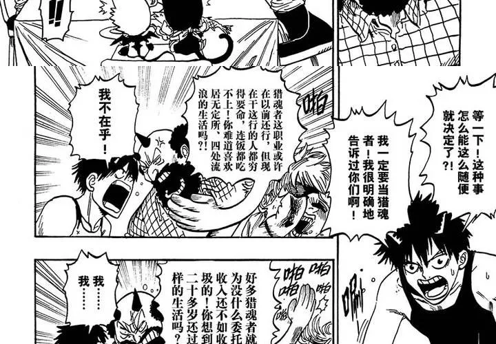 第二十一话 第7页