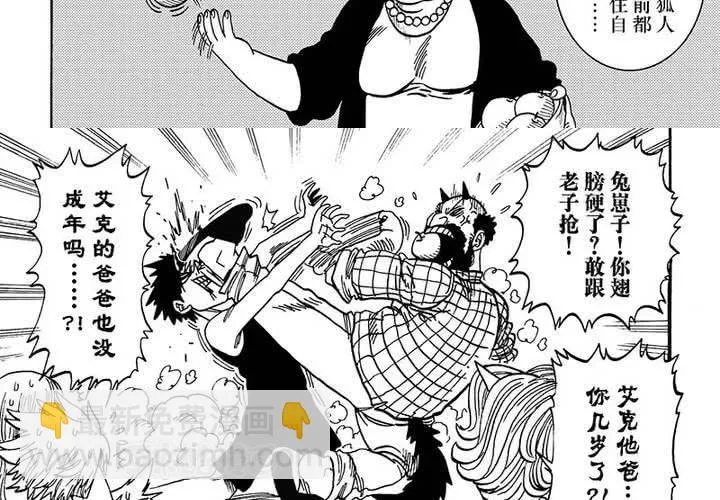 第二十一话 第9页