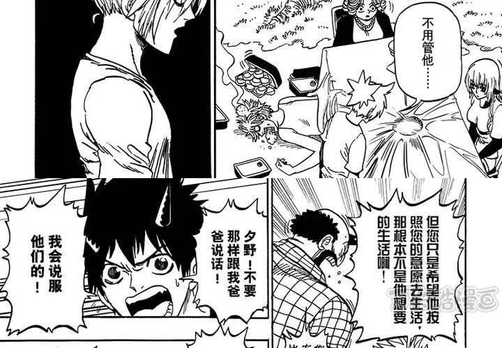 第二十一话 第17页