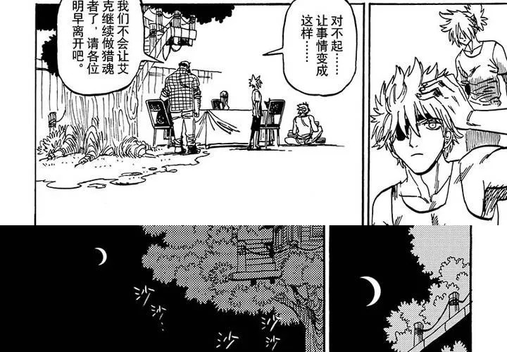 第二十一话 第21页