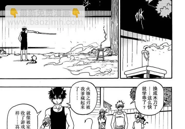 第二十一话 第22页