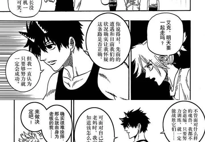 第二十一话 第23页