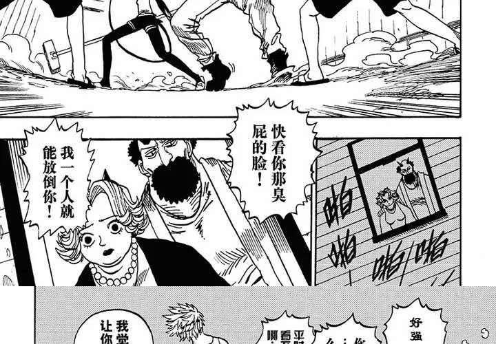 第二十一话 第27页